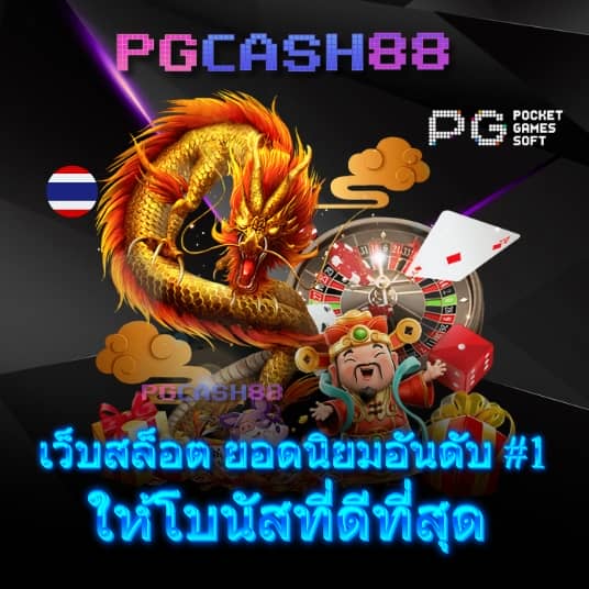 เครดิตฟรีแค่สมัคร