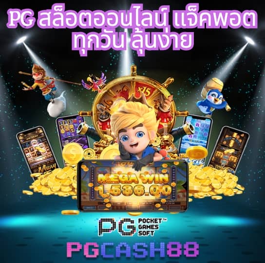 เครดิตฟรีแค่สมัคร